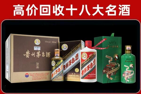 嘉陵回收纪念茅台酒